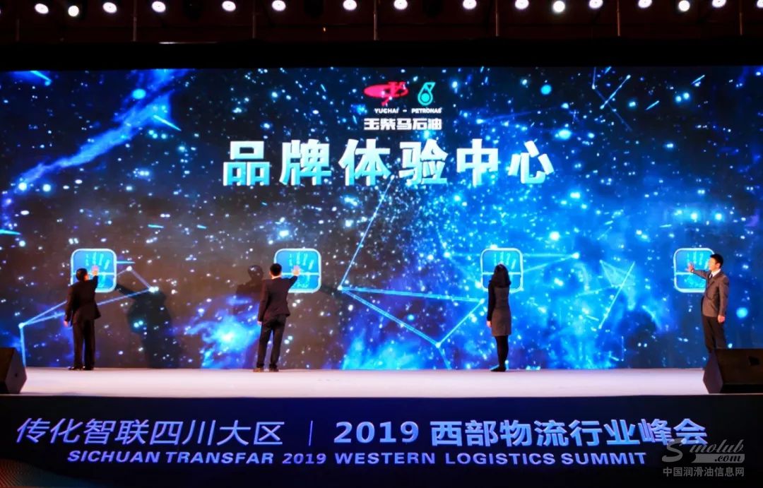 玉柴马石油润滑油品牌体验中心隆重揭幕