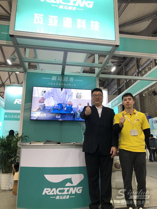 江苏瓦亚通科技有限公司副总经理吴鹏先生与中国润滑油信息网编辑合影