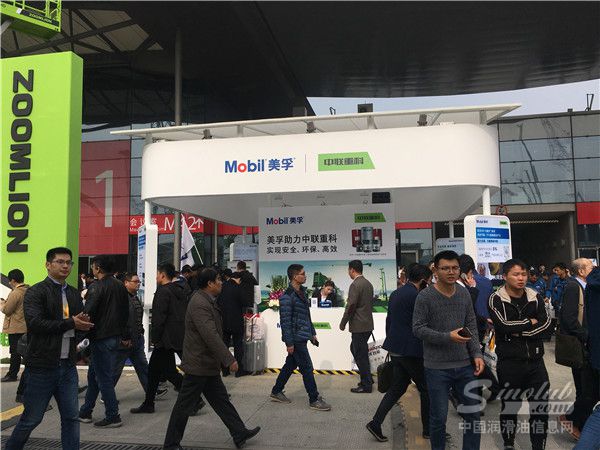 美孚丨中联重科