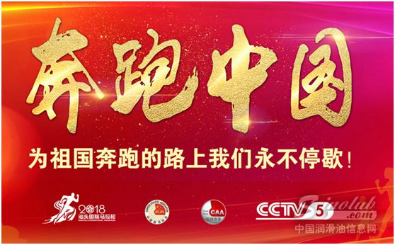 风雨中演绎激情盛典 中国润滑油信息网为“