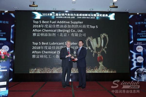 雅富顿在全球汽车动力总成创新论坛获两项“最佳供应商Top 5”奖