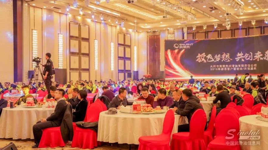 放飞梦想 共创未来 2019年英莱壳润滑油年会圆满落幕!