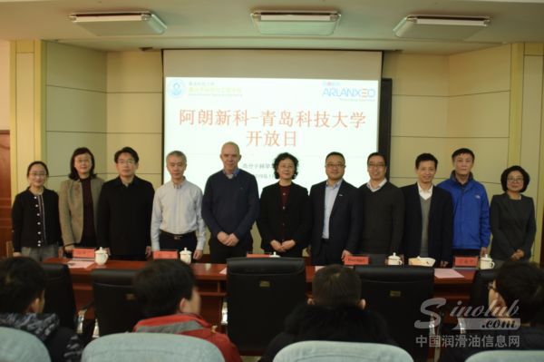 阿朗新科企业代表和青岛科技大学领导合影