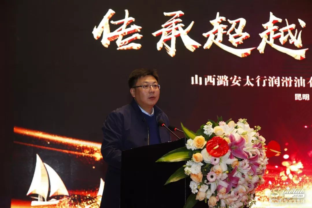太行润滑油公司董事长马军祥发表精彩致辞 \
