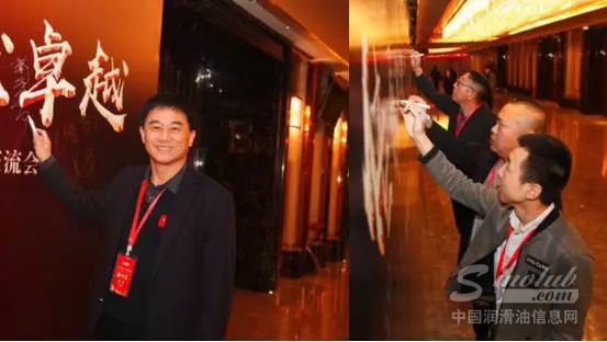 与会嘉宾在主题墙签名 \