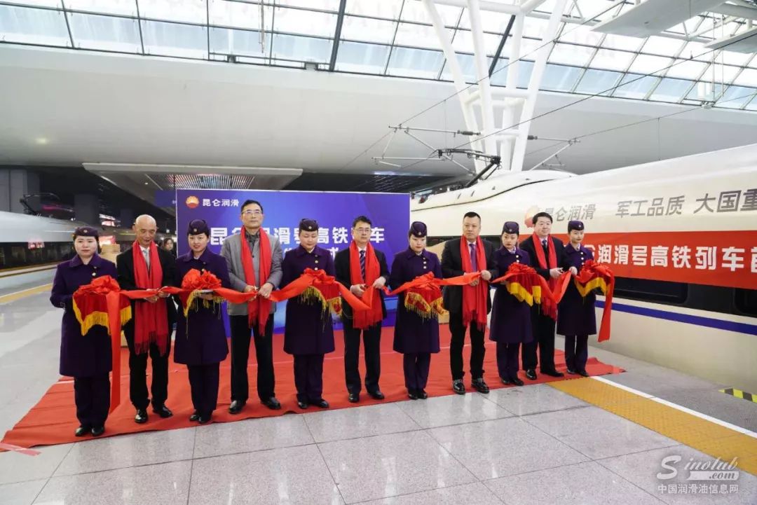 硬核实力!昆仑润滑号高铁启程