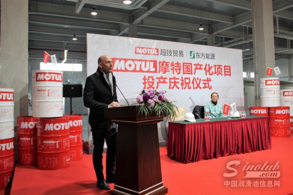 MOTUL CEO Gregoire Zaugg(左一)致辞