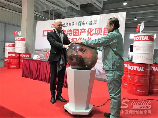 江苏东方能源有限公司总经理刘禧德先生与MOTUL CEO Gregoire Zaugg共同启动国产化项目