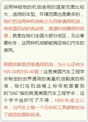 5W-30和5W-40机油有什么不同？加哪种更好？