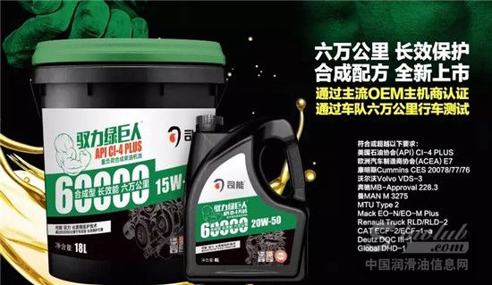 行车测试 | 60天，67000公里见证驭力绿巨