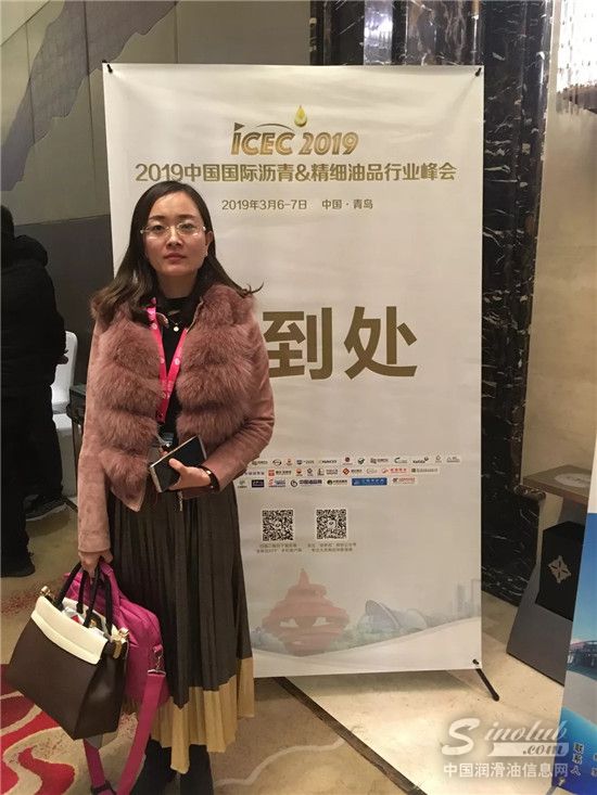 伊佩克润滑油大客户总监参会