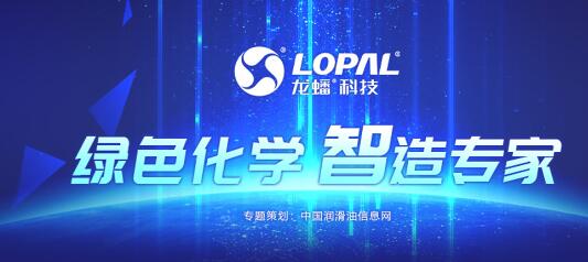 绿色化学 智造专家丨龙蟠科技打造绿色化学