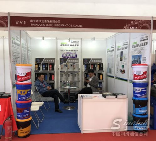 山东欧洁润滑油有限公司