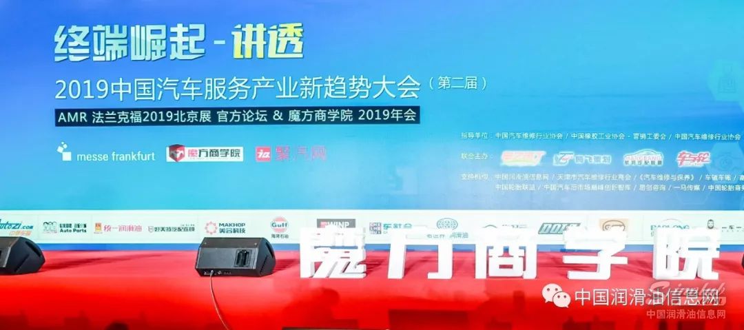 【终端崛起】汽车服务连锁后工业化演进与复