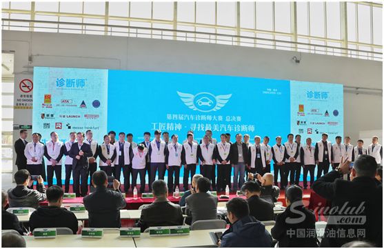 实至名归! 统一润滑油斩获中国汽车诊断师