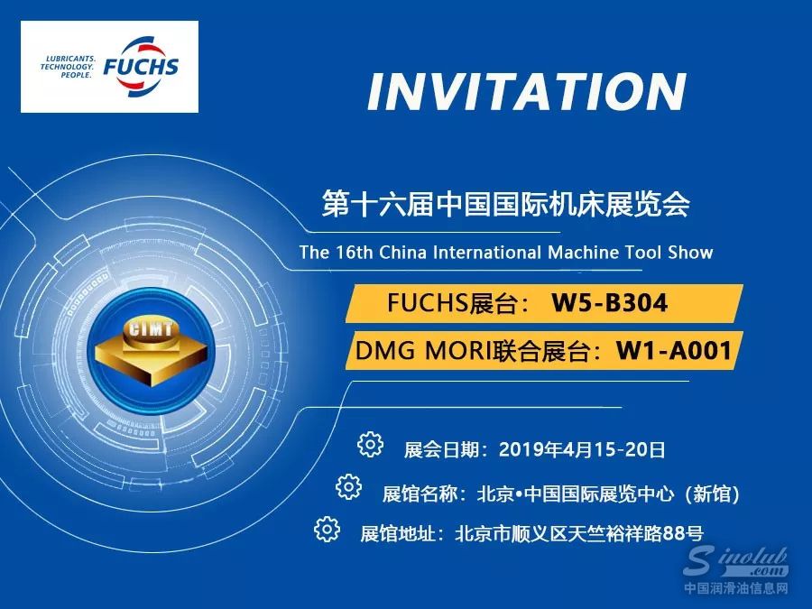 聚焦机床行业前沿科技&mdash;&mdash;福斯邀您共话润滑