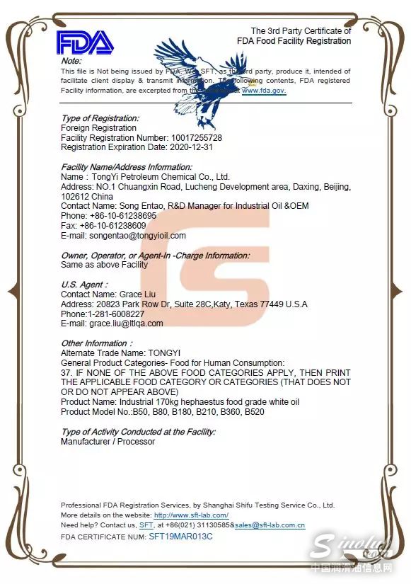 食品领域&ldquo;王牌认可&rdquo;：统一食品级白油获美