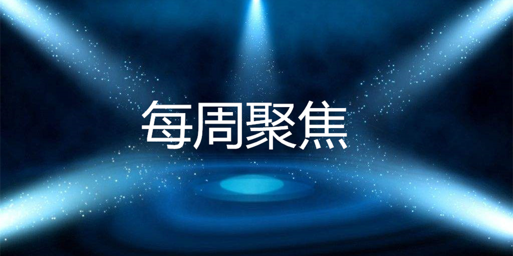 润滑油行业大事每周聚焦（3月•第5周）