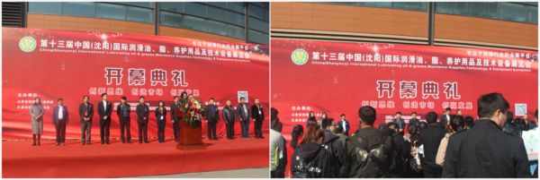 2019年第十三届中国（沈阳）国际油品及设备