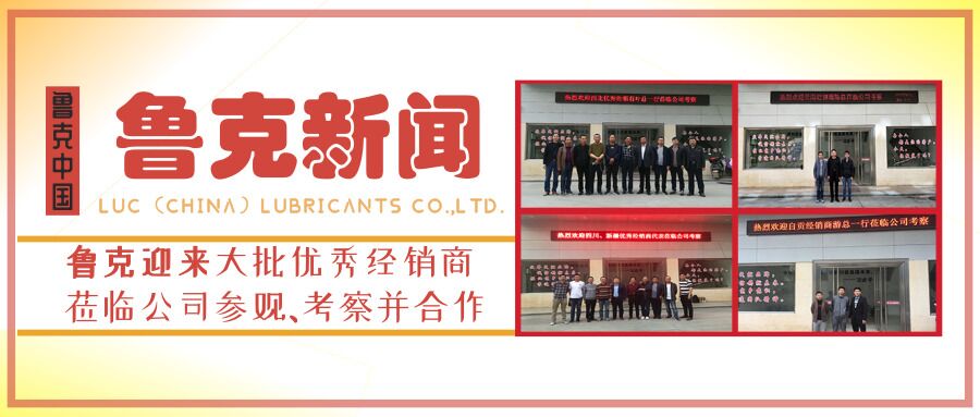 阳春三月 鲁克迎来大批优秀经销商莅临公司