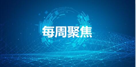 润滑油行业大事每周聚焦（5月•第1-2周）