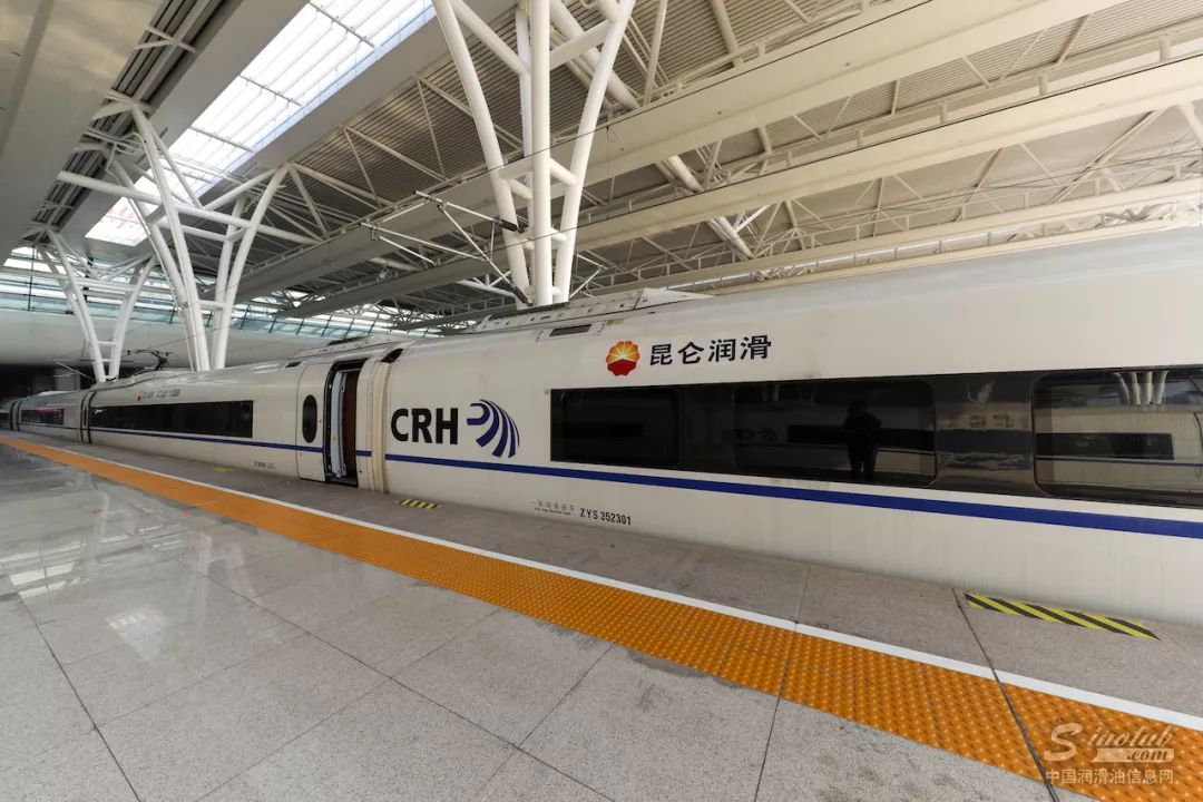 高铁未动,润滑先行 \