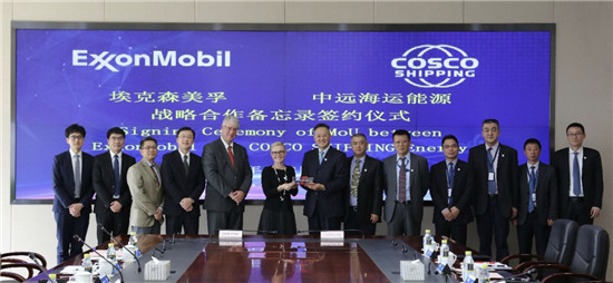 埃克森美孚与中远海运能源签署战略合作备忘