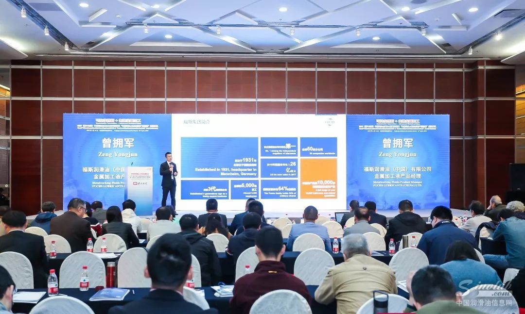 福斯受邀出席2019中国国际金属加工高峰论坛