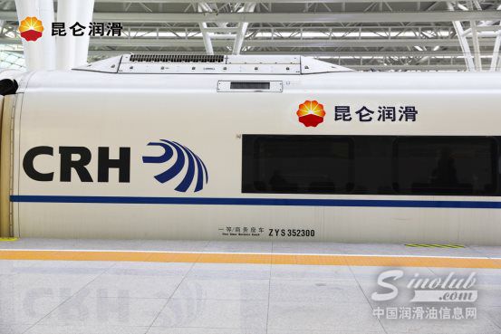 中国速度背后的润滑力量——昆仑润滑高铁齿轮箱油自主创新技术护行2周年新闻发布会召开在即!