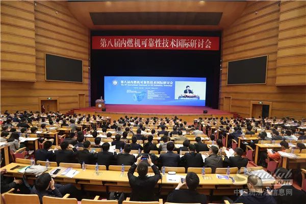 第八届内燃机可靠性技术国际研讨会在京召开 第八届内燃机可靠性技术国际研讨会在京召开