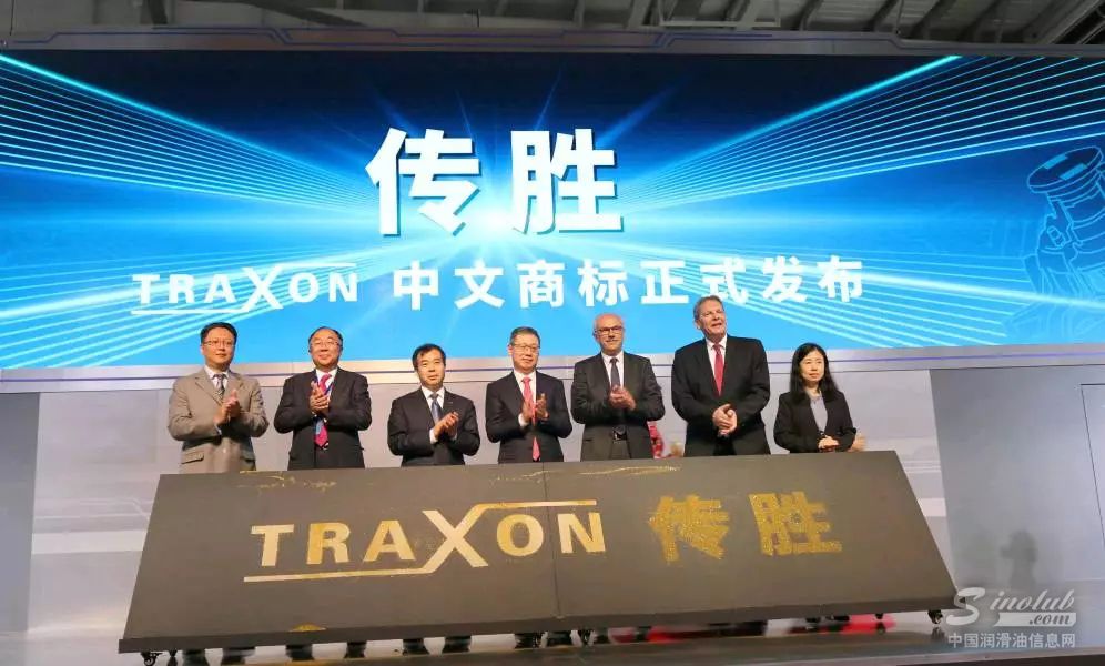 TraXon中文商标“传胜”首次发布仪式