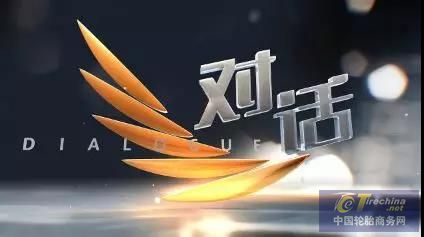 行业《对话》