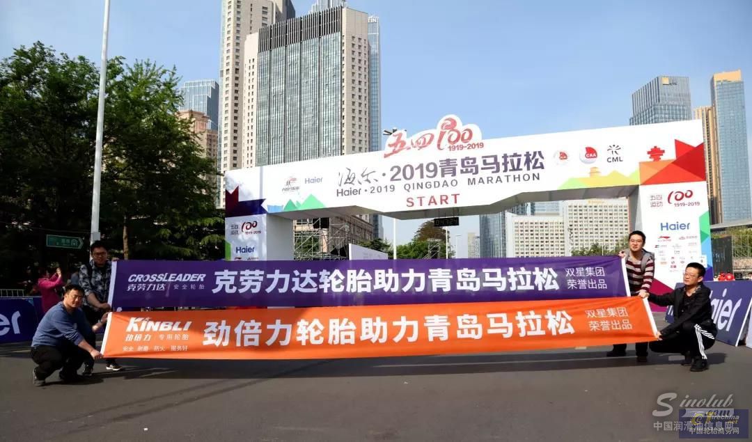 一场马拉松,沸腾一座城!双星战旗助威2019青岛马拉松