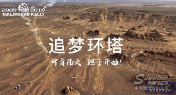 【追梦环塔】赛事磨砺 冠军品质,赛轮即将出征2019环塔拉力赛