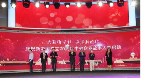国资委、人民网权威发布 长城润滑油入选央企中国故事