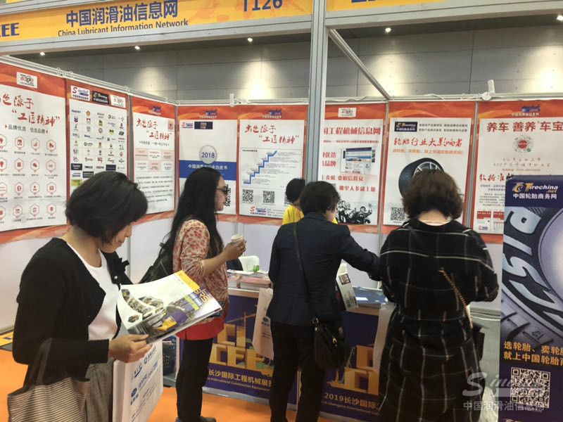 长沙国际工程机械展览会今天开幕，Sinolub