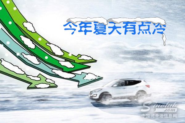 今年夏天有点冷,汽车后市场真的无药可救?