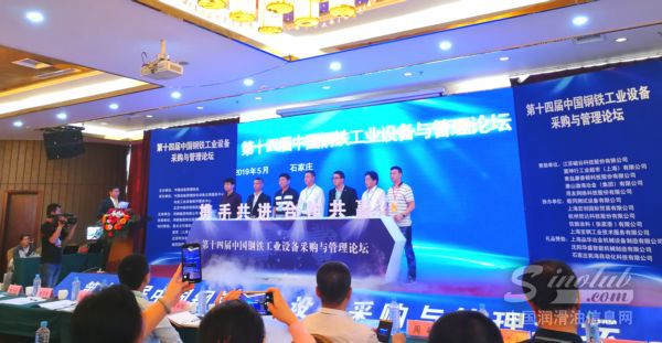 精准会议营销——康普顿工业油在中国钢铁工业设备采购论坛中大放异彩