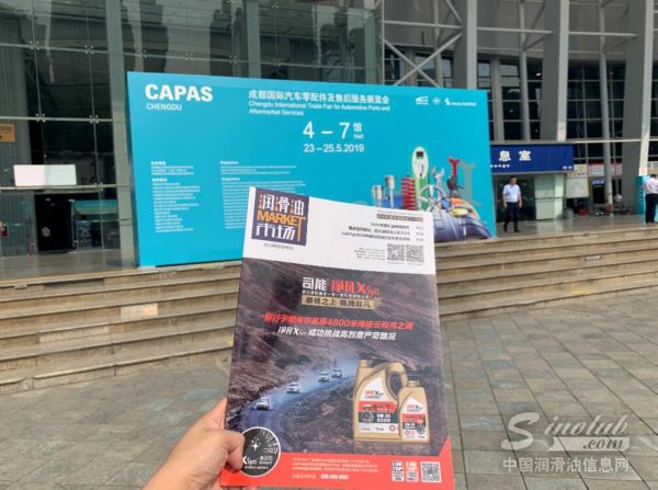 西南盛事!CAPAS成都国际汽车零配件及售后服务展览会盛大开启