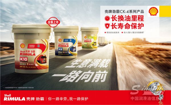 长里程硬核路试拆机 壳牌劲霸CK-4系列新品展科技实力