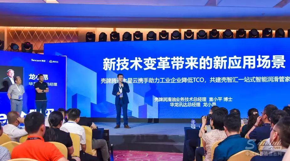 壳牌(中国)有限公司润滑油业务技术总经理 宣小平博士