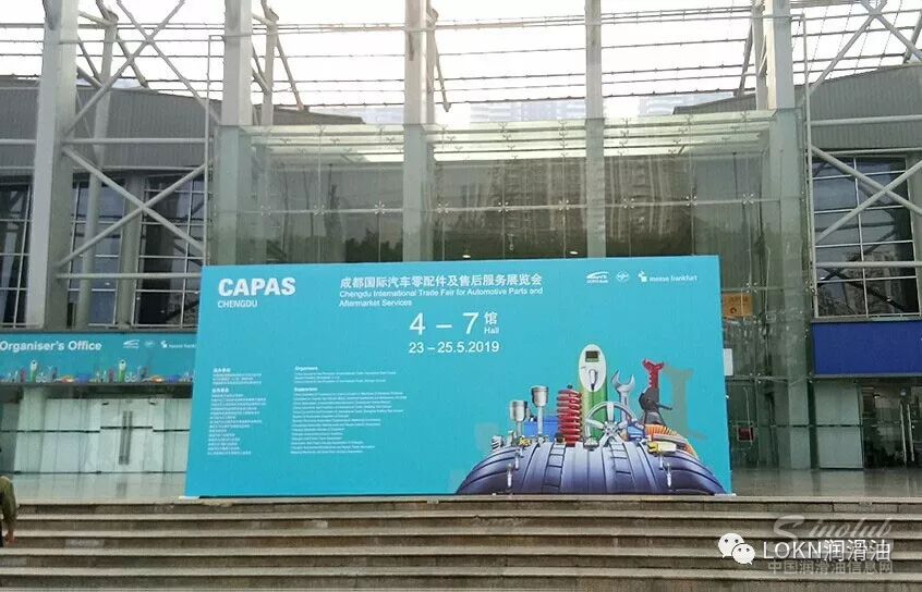 【LOKN石油】LOKN耐力狮盛装亮相2019成都法兰克福展