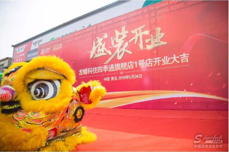 四季通维修养护中心1号店入驻青岛,石俊峰董事长等出席开业剪彩