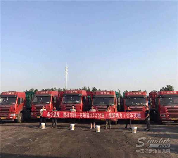 龙蟠喜压柴机油6万公里行车实验正式启动