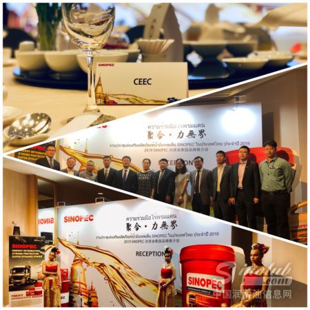 长城润滑油泰国品牌推介会现场