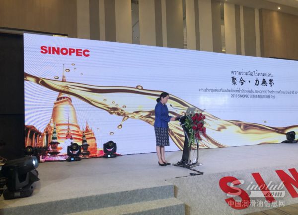 (图:中国驻泰王国大使馆经济商务参赞处一秘,张晓红女士发表致辞,预祝长城润滑油在泰国市场取得更大进步)