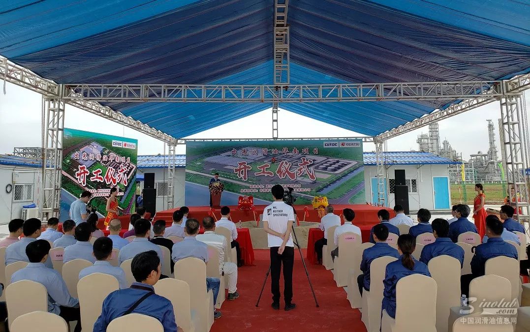 出光润滑油华南项目开工奠基仪式顺利举行