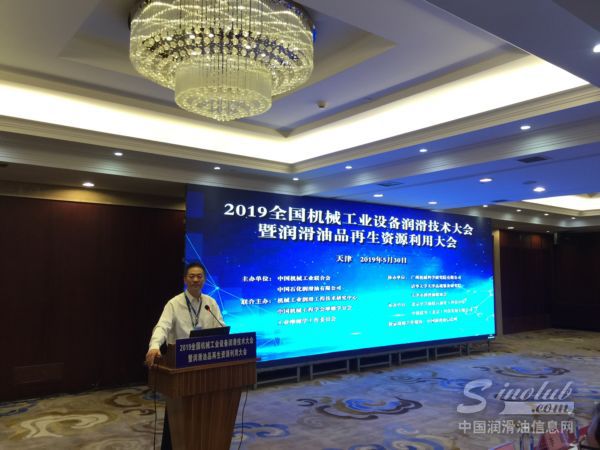 中国石化润滑油有限公司副总经理寇建朝先生致辞