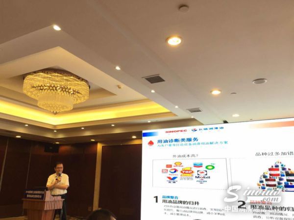 中石化长城润滑油润滑服务中心主任臧宇笛先生