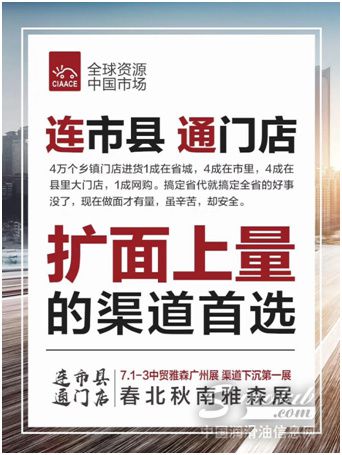【连市县、通门店】怎么搞?雅森老板谢宇出了24招!